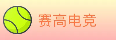 赛高电竞 logo